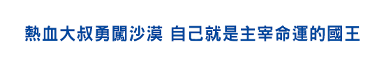 梭哈人生,購書限量贈電影明信片酷卡組